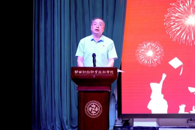 青春淬火 逐梦星河——陕西财经职业技术学院举办2025届学生毕业典礼