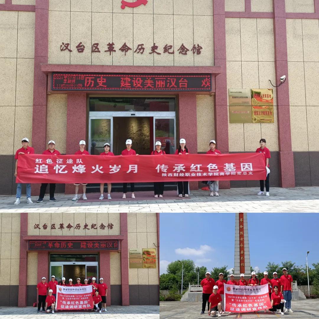 缅怀革命先烈，追寻红色记忆