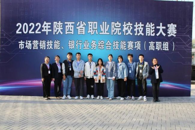 陕西财经职业技术学院市场营销技能赛项参赛团队<br>