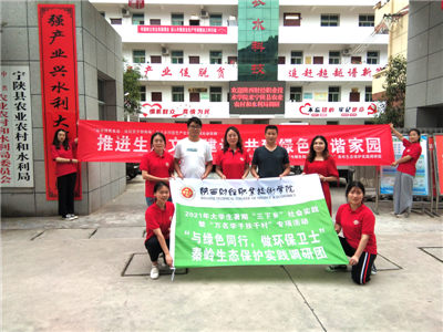 春风化雨润桃李培根铸魂育新人——陕西财经职业技术学院生态文明理念下的乡村振兴调研与实践 春风化雨润桃李培根铸魂育新人——陕西财经职业技术学院生态文明理念下的乡村振兴调研与实践
