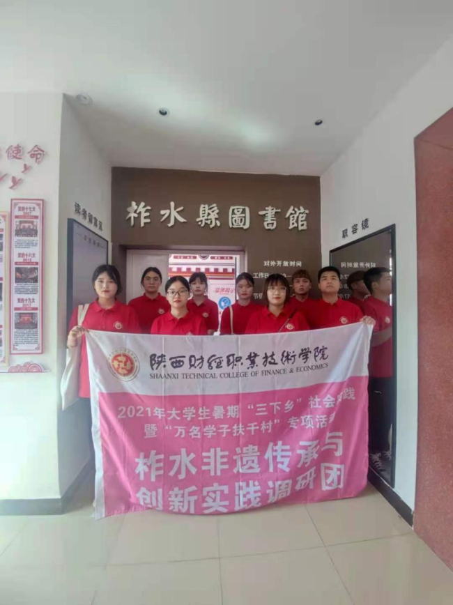 走进书海,探寻柞水非遗历史 走进书海,探寻柞水非遗历史