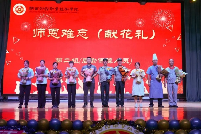 青春淬火 逐梦星河——陕西财经职业技术学院举办2025届学生毕业典礼