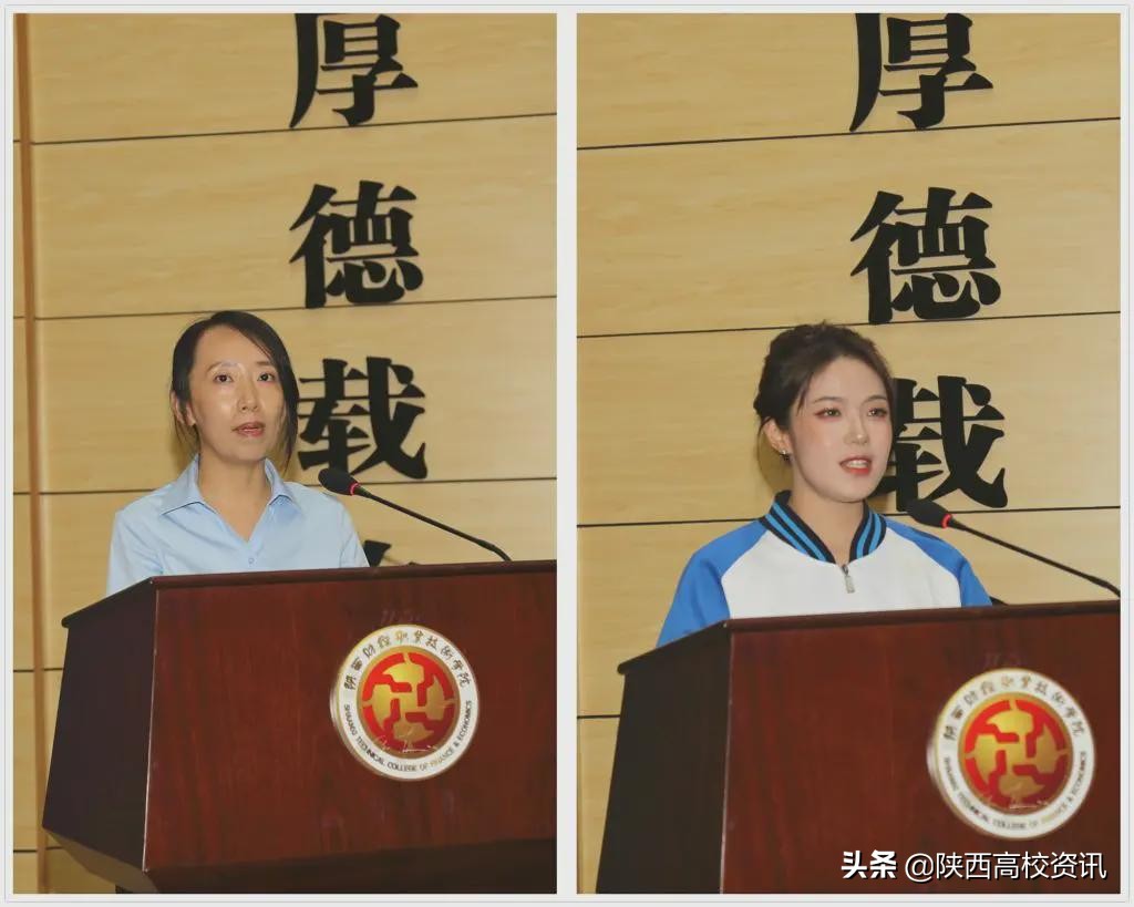 陕西财经职业技术学院召开庆祝教师节表彰大会暨新学期工作部署会