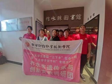 走进书海,探寻柞水非遗历史 走进书海,探寻柞水非遗历史