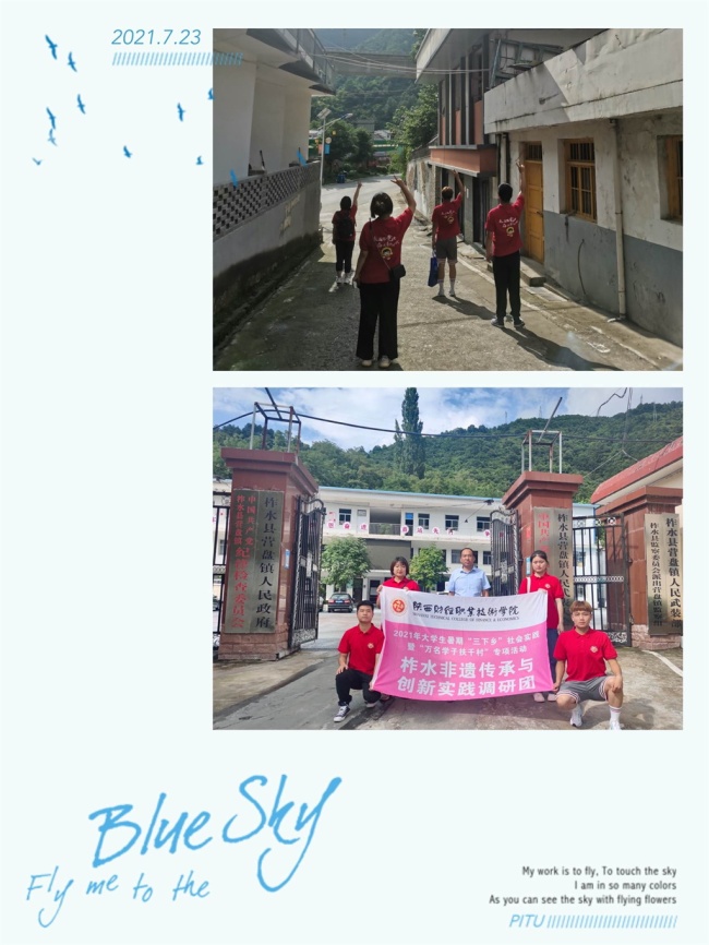 走进乡镇 探寻非遗 —柞水非遗传承与创新实践调研团调研进行时 走进乡镇 探寻非遗 —柞水非遗传承与创新实践调研团调研进行时