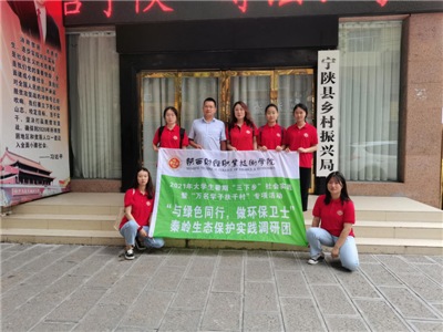 巩固脱贫攻坚成果,探索乡村振兴道路--陕西财经职业技术学院生态文明理念下的乡村振兴调研学习(七) 巩固脱贫攻坚成果,探索乡村振兴道路--陕西财经职业技术学院生态文明理念下的乡村振兴调研学习(七)